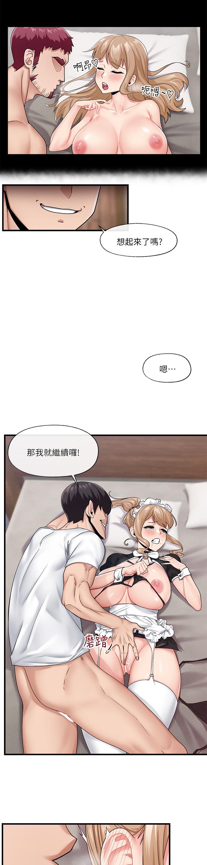 《異世界催眠王》漫画 第18話-來幫我乳交