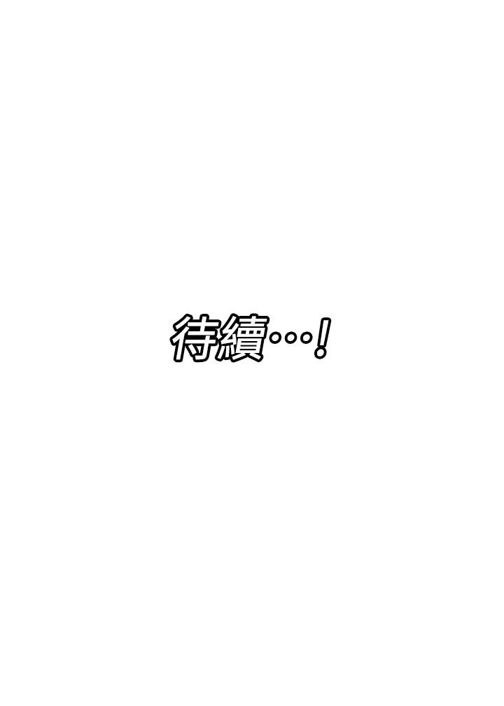 《異世界催眠王》漫画 第18話-來幫我乳交