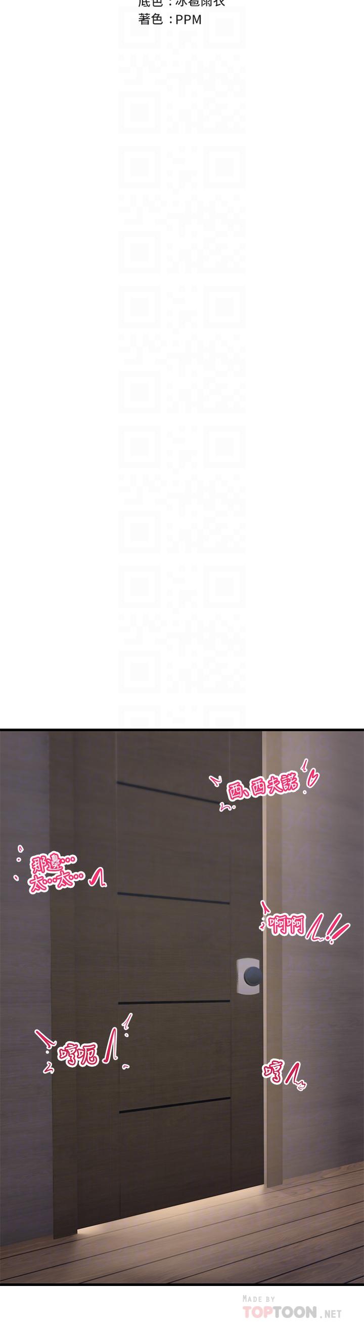 《異世界催眠王》漫画 第18話-來幫我乳交