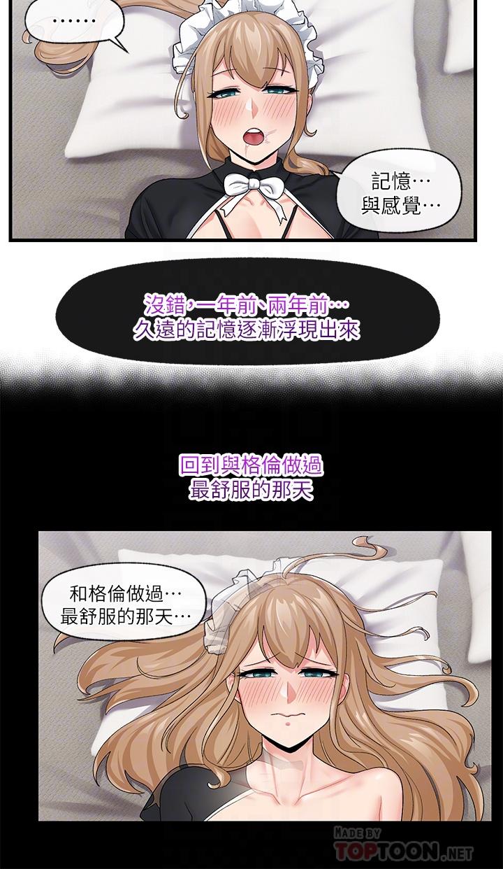 《異世界催眠王》漫画 第18話-來幫我乳交