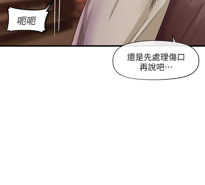 《異世界催眠王》漫画 第19話-在老公面前高潮