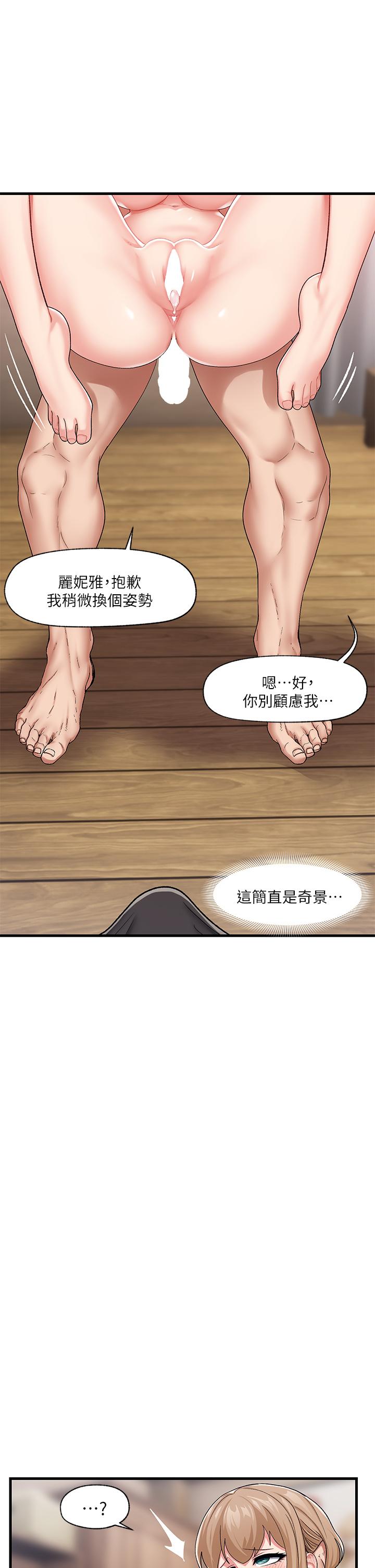 《異世界催眠王》漫画 第19話-在老公面前高潮