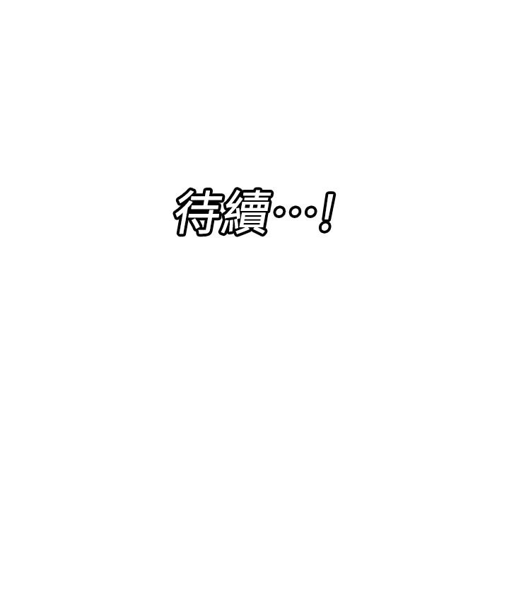 《異世界催眠王》漫画 第19話-在老公面前高潮