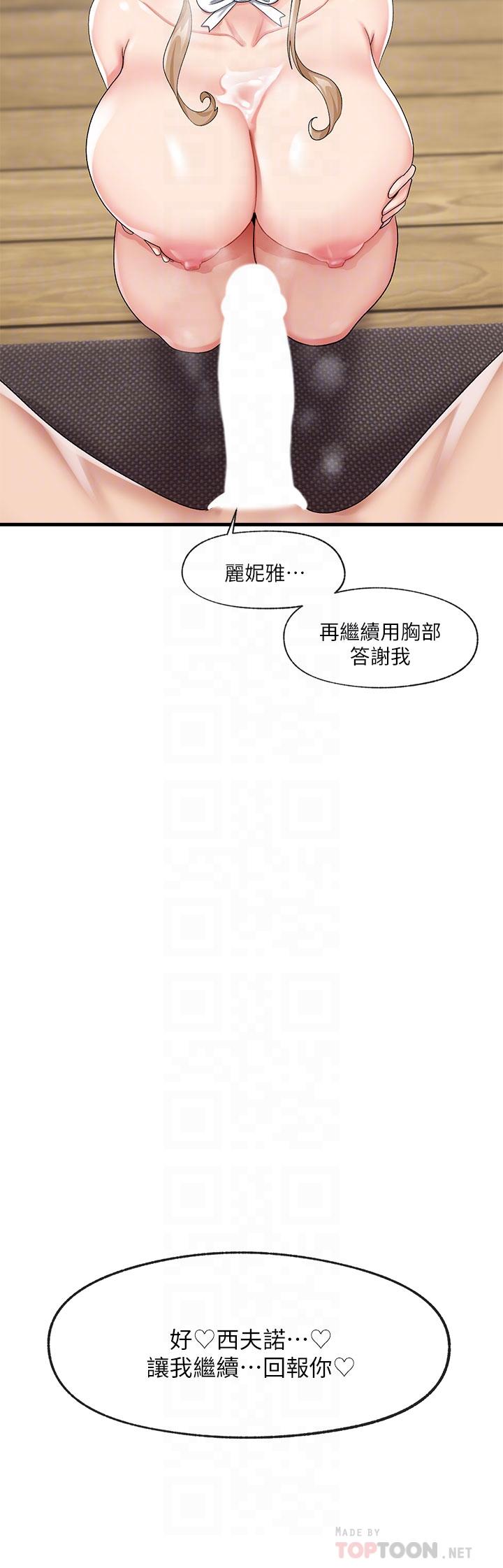 《異世界催眠王》漫画 第19話-在老公面前高潮