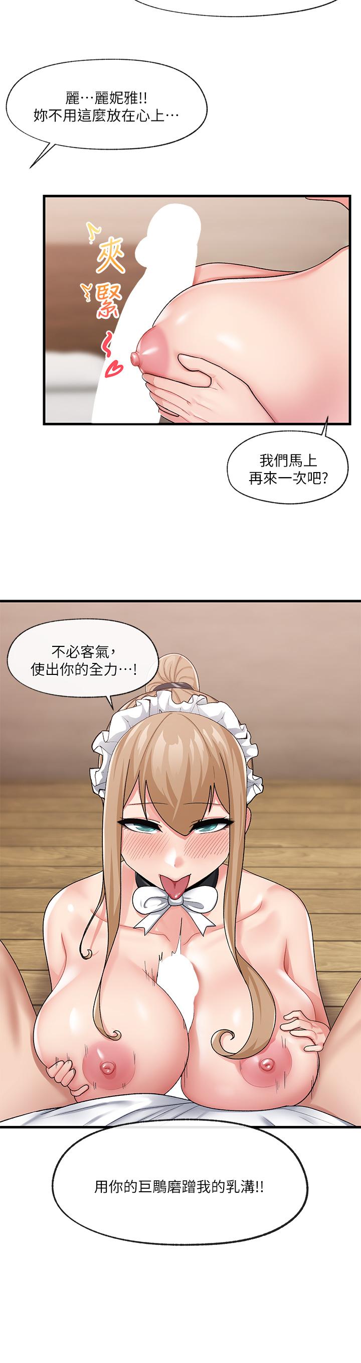 《異世界催眠王》漫画 第19話-在老公面前高潮