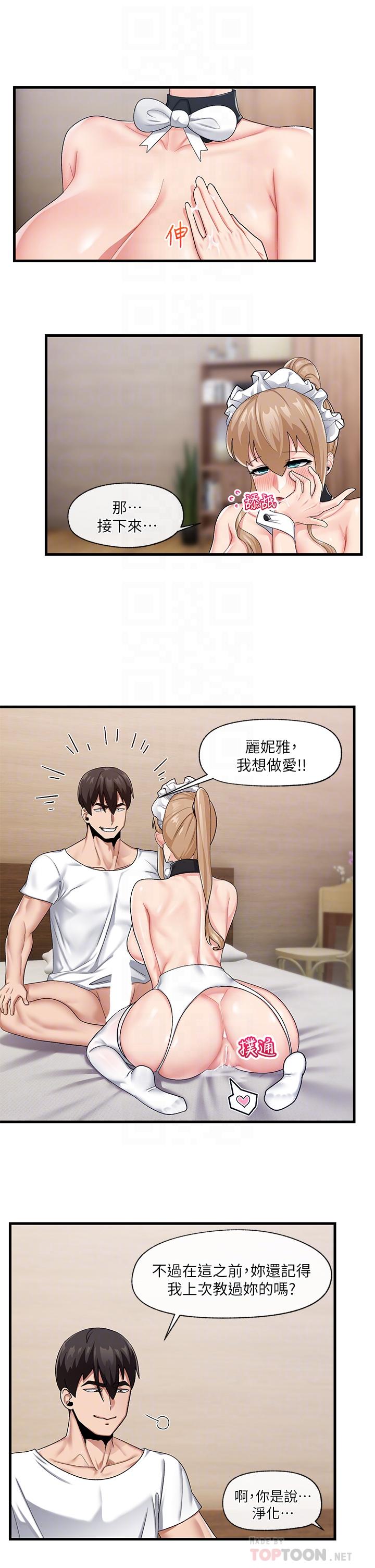 《異世界催眠王》漫画 第19話-在老公面前高潮