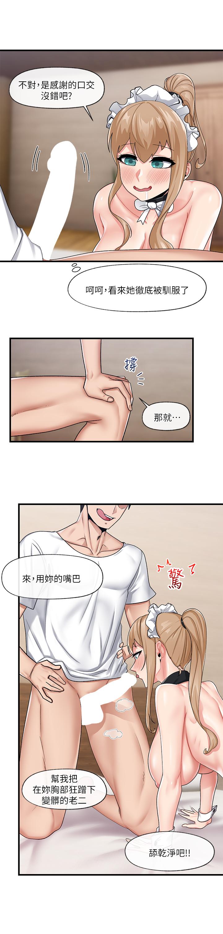 《異世界催眠王》漫画 第19話-在老公面前高潮