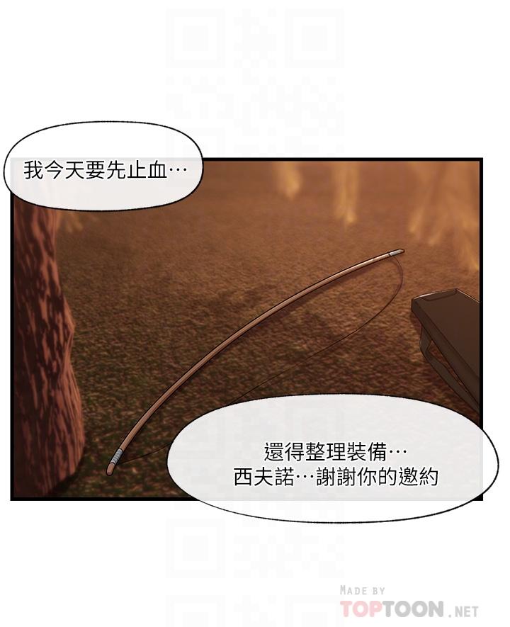《異世界催眠王》漫画 第20話-準備開吃母女井