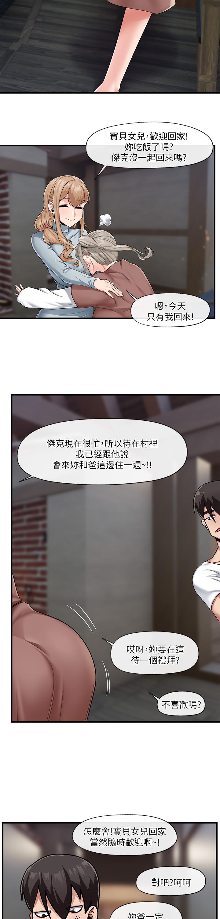 《異世界催眠王》漫画 第20話-準備開吃母女井