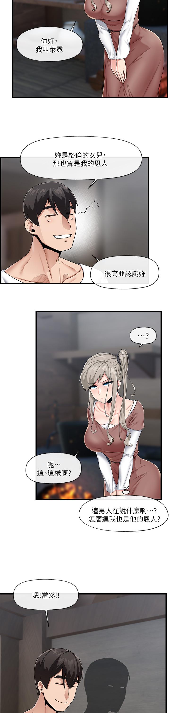 《異世界催眠王》漫画 第20話-準備開吃母女井