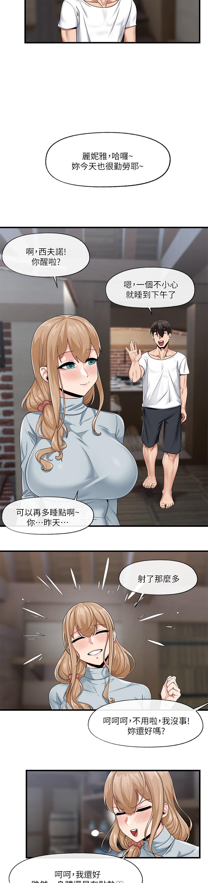 《異世界催眠王》漫画 第20話-準備開吃母女井