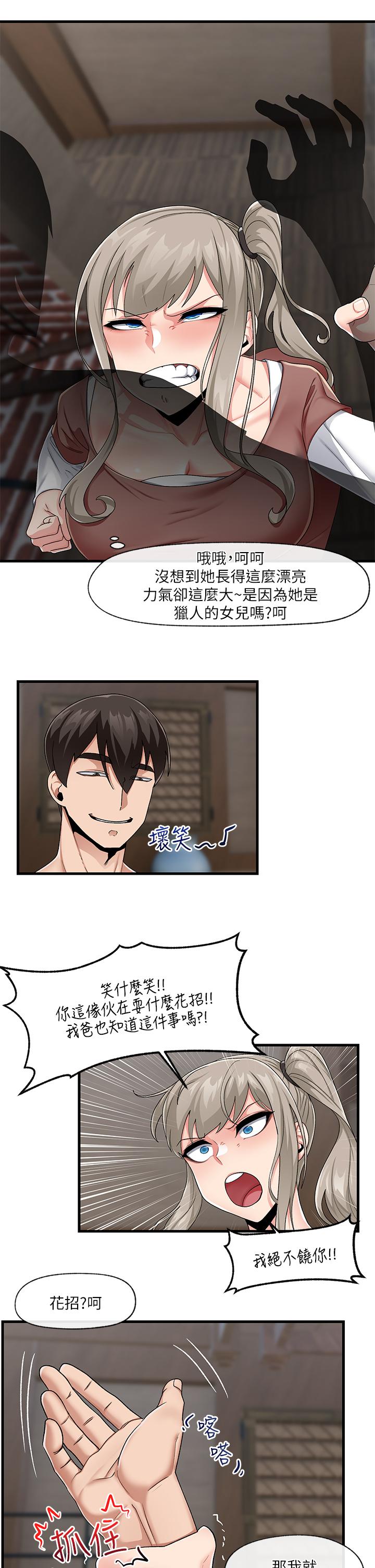 《異世界催眠王》漫画 第21話-來跟我的老二道歉吧