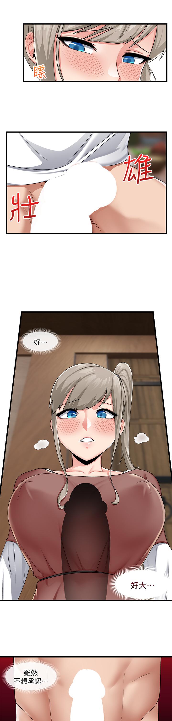 《異世界催眠王》漫画 第21話-來跟我的老二道歉吧