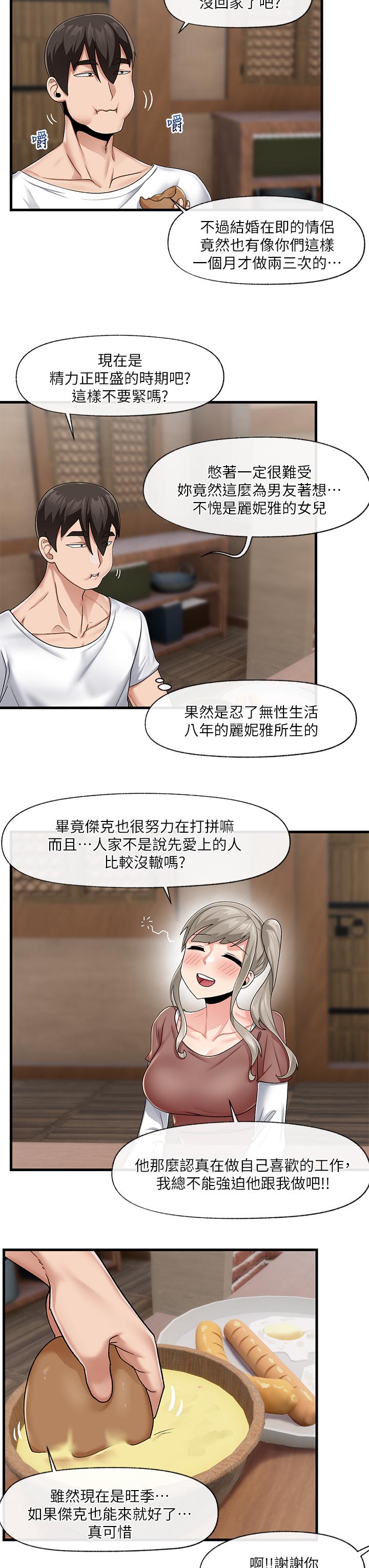 《異世界催眠王》漫画 第21話-來跟我的老二道歉吧