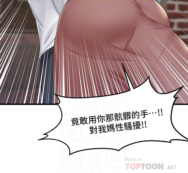 《異世界催眠王》漫画 第21話-來跟我的老二道歉吧