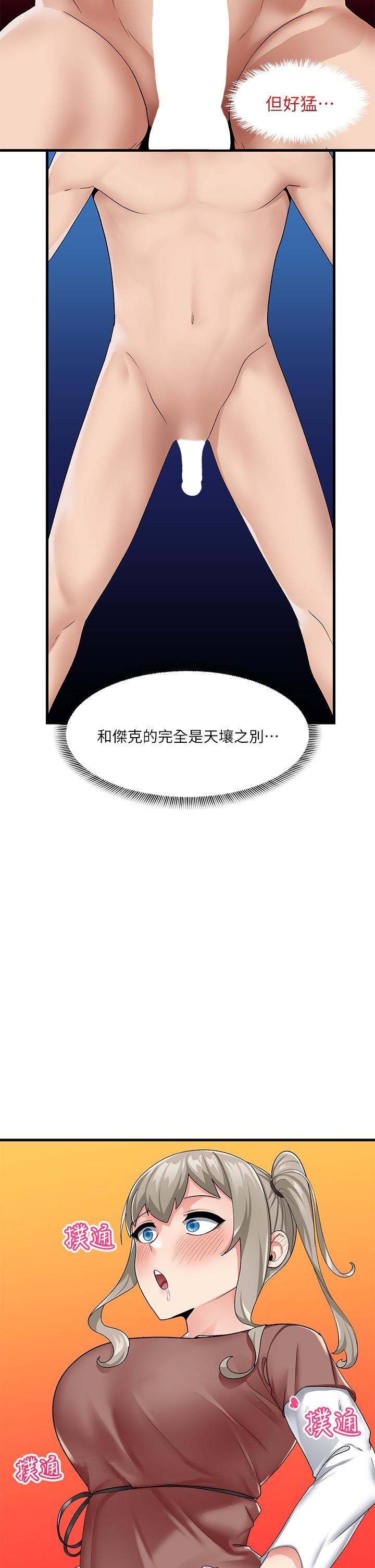 《異世界催眠王》漫画 第21話-來跟我的老二道歉吧