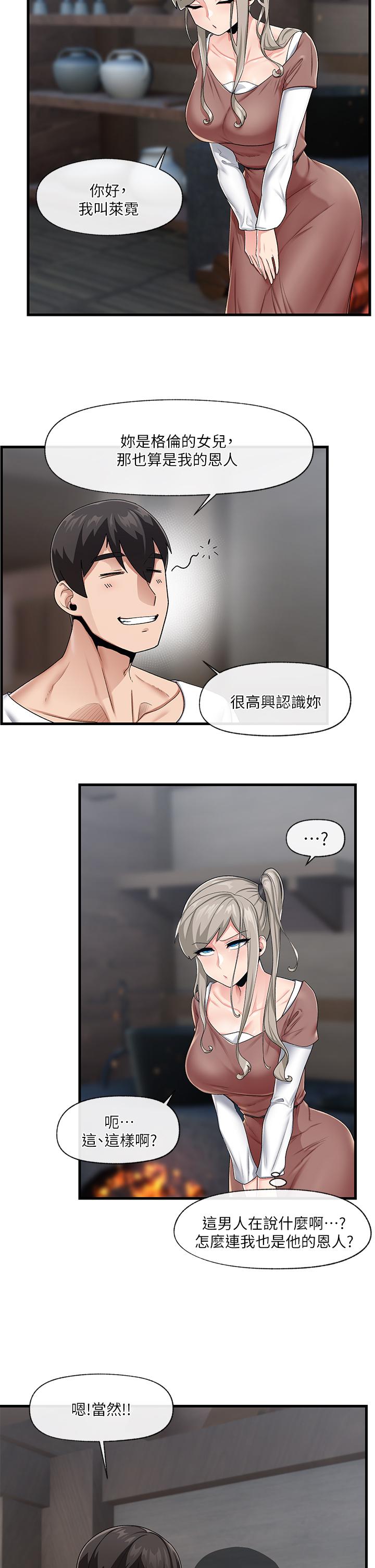 《異世界催眠王》漫画 第21話-來跟我的老二道歉吧