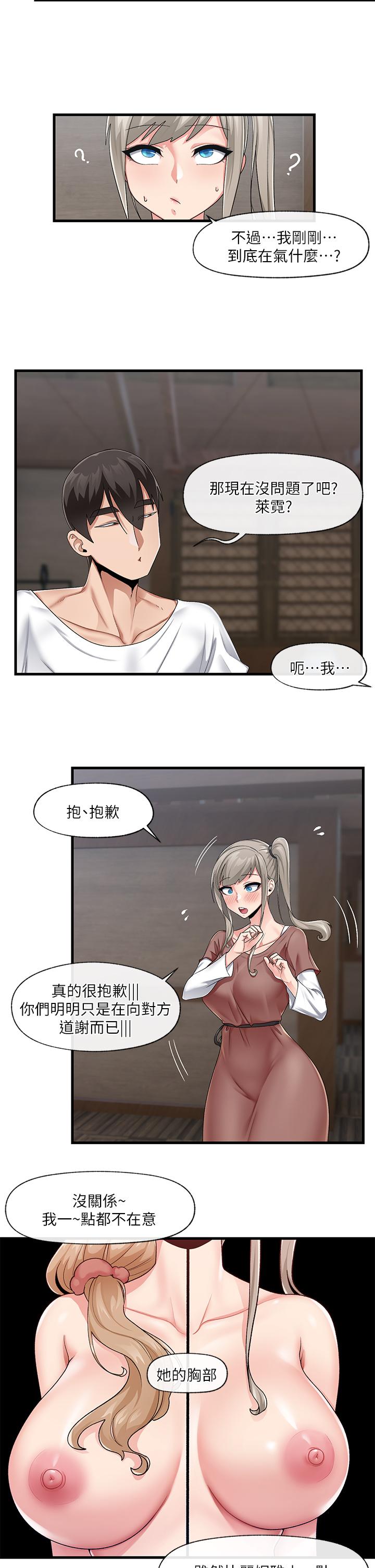 《異世界催眠王》漫画 第21話-來跟我的老二道歉吧