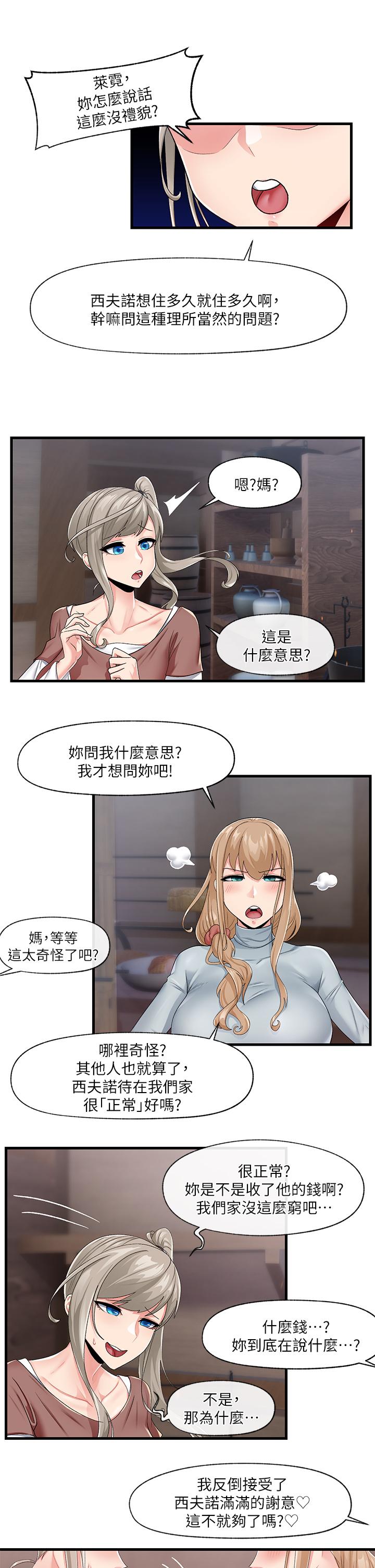 《異世界催眠王》漫画 第21話-來跟我的老二道歉吧