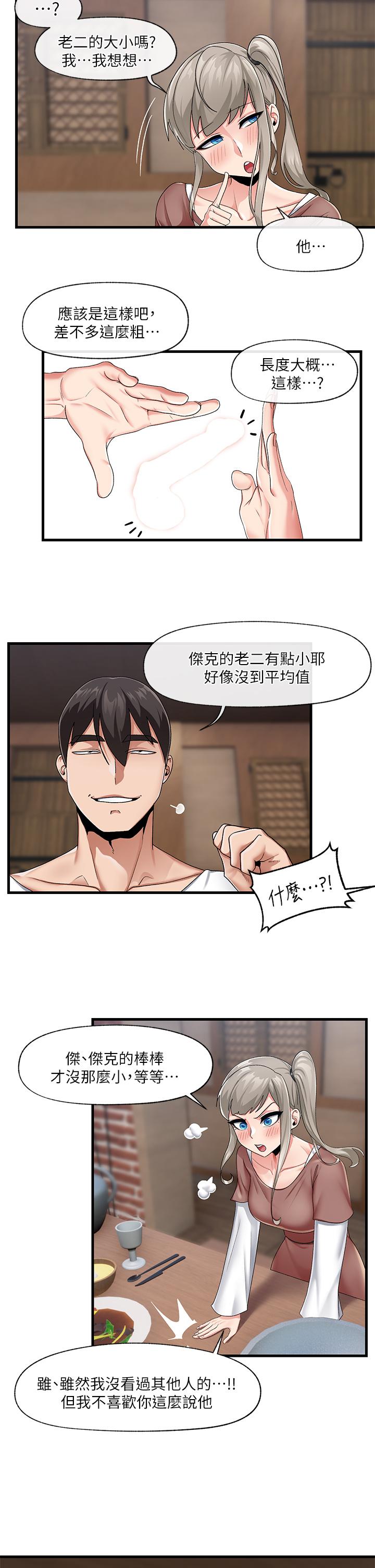 《異世界催眠王》漫画 第21話-來跟我的老二道歉吧