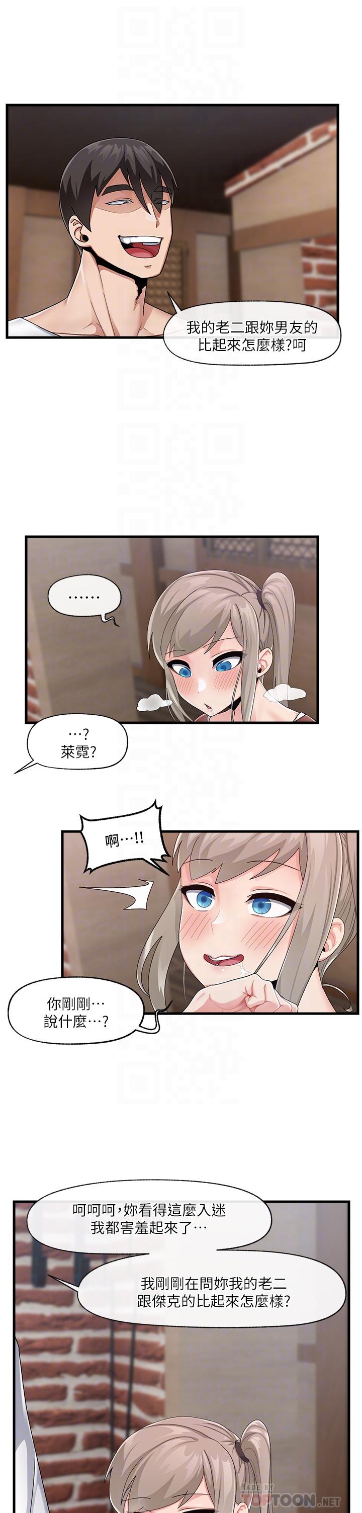 《異世界催眠王》漫画 第22話-裸體土下座才有誠意