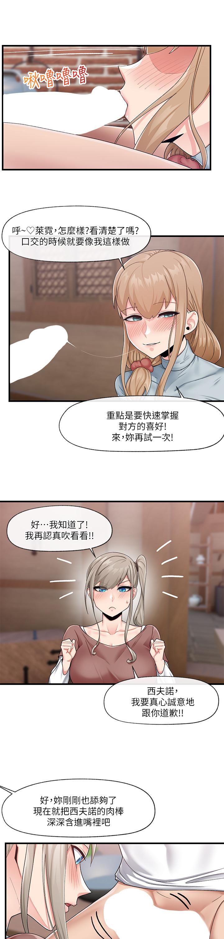 《異世界催眠王》漫画 第22話-裸體土下座才有誠意