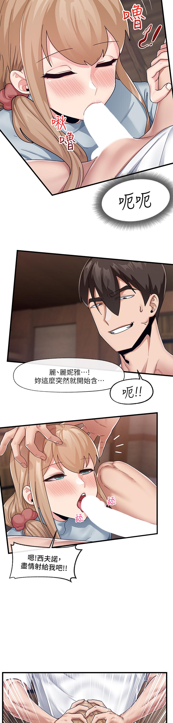 《異世界催眠王》漫画 第22話-裸體土下座才有誠意