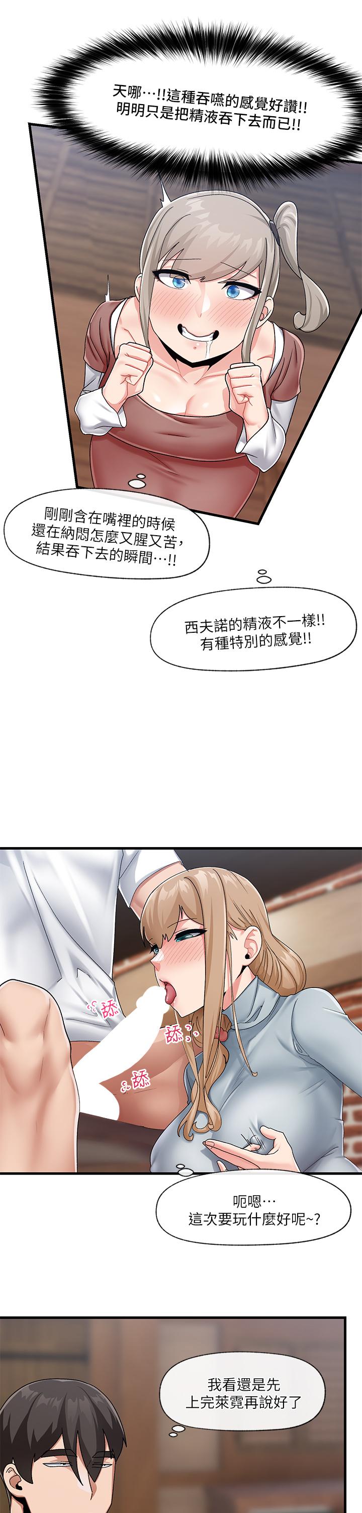 《異世界催眠王》漫画 第22話-裸體土下座才有誠意