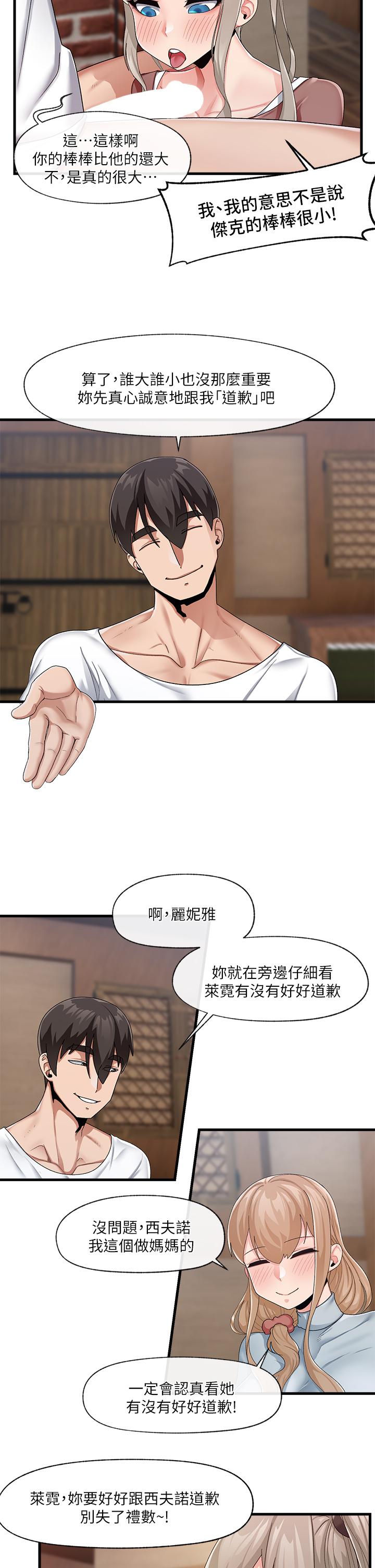 《異世界催眠王》漫画 第22話-裸體土下座才有誠意