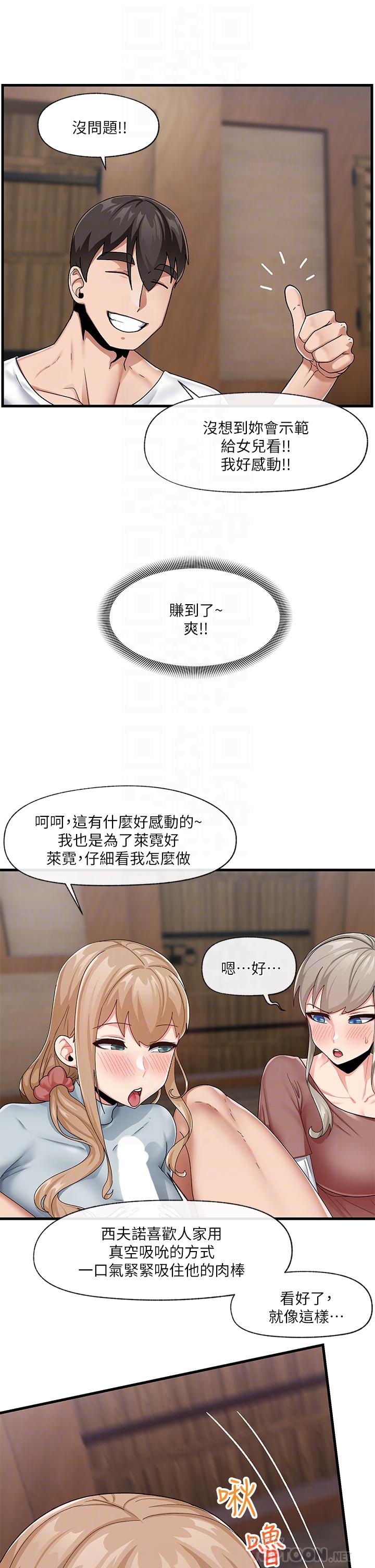 《異世界催眠王》漫画 第22話-裸體土下座才有誠意