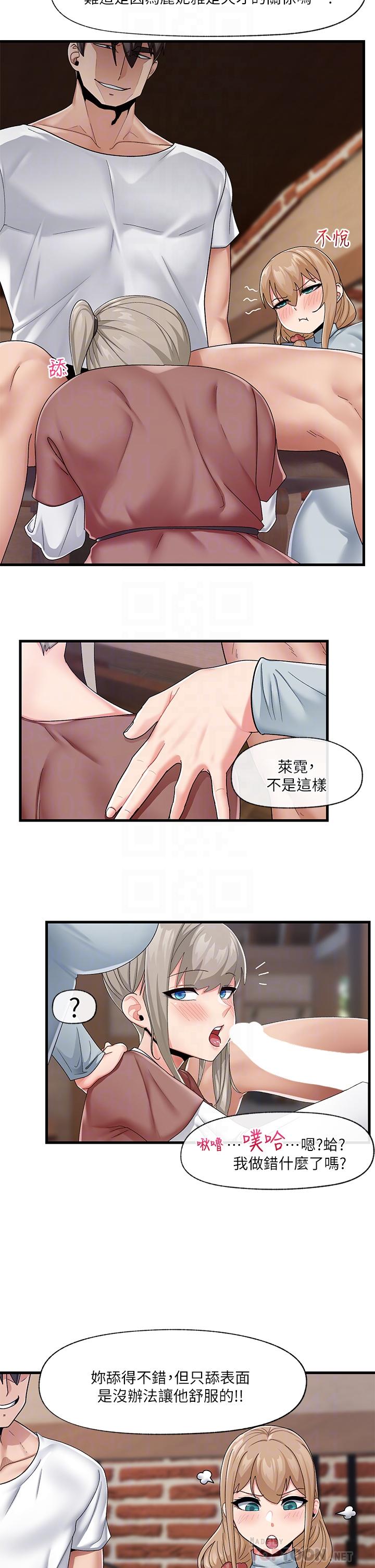 《異世界催眠王》漫画 第22話-裸體土下座才有誠意