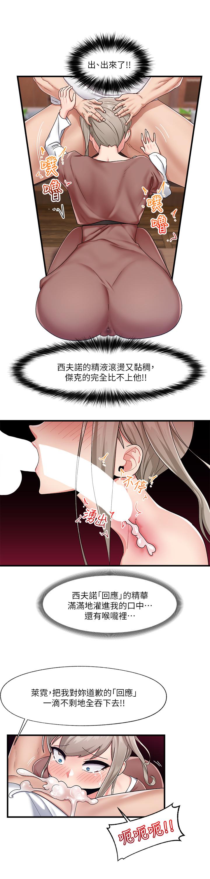 《異世界催眠王》漫画 第22話-裸體土下座才有誠意