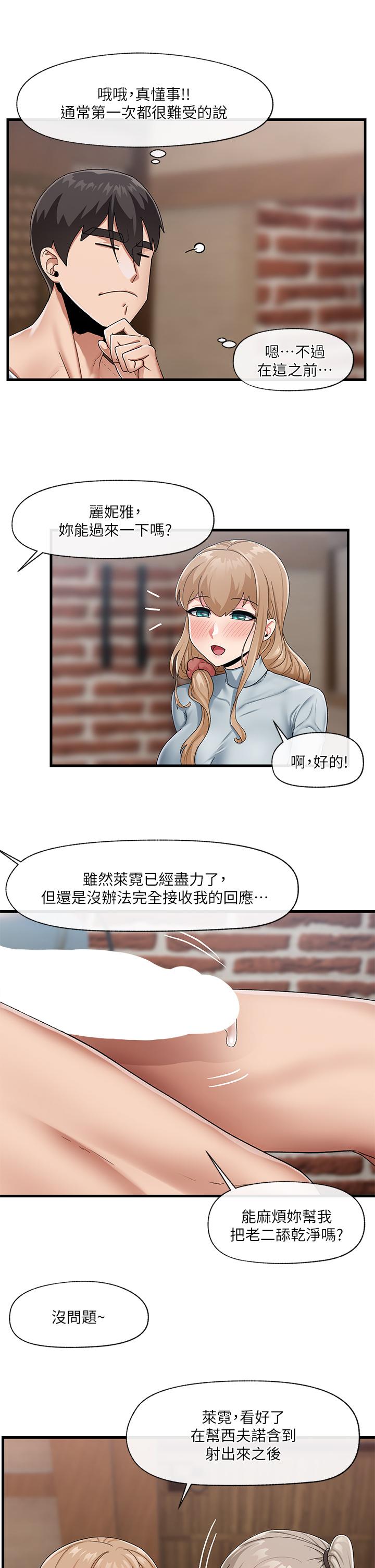《異世界催眠王》漫画 第22話-裸體土下座才有誠意