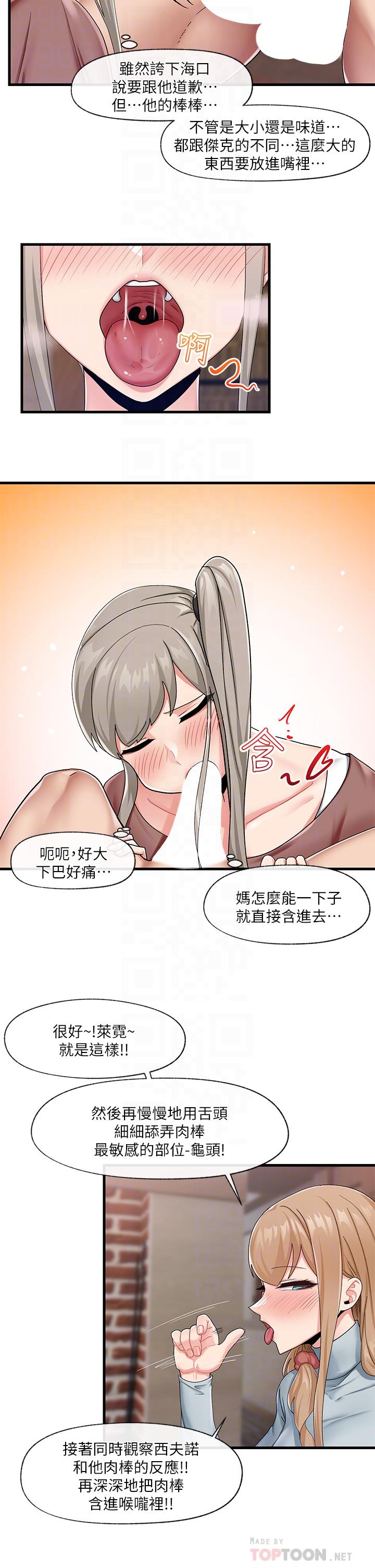《異世界催眠王》漫画 第22話-裸體土下座才有誠意