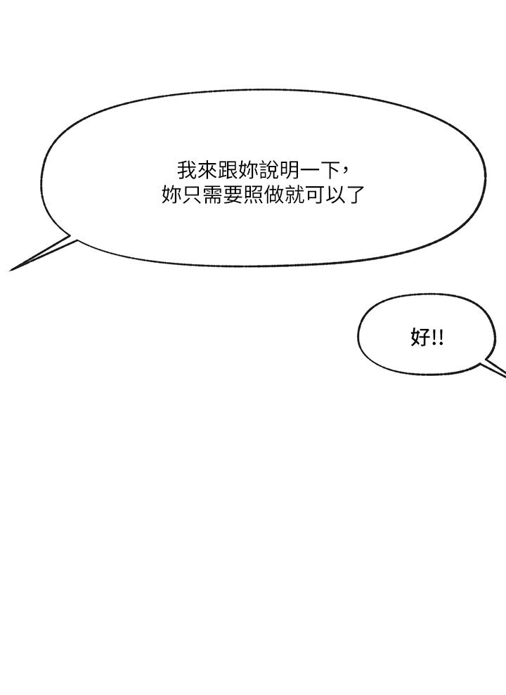 《異世界催眠王》漫画 第22話-裸體土下座才有誠意
