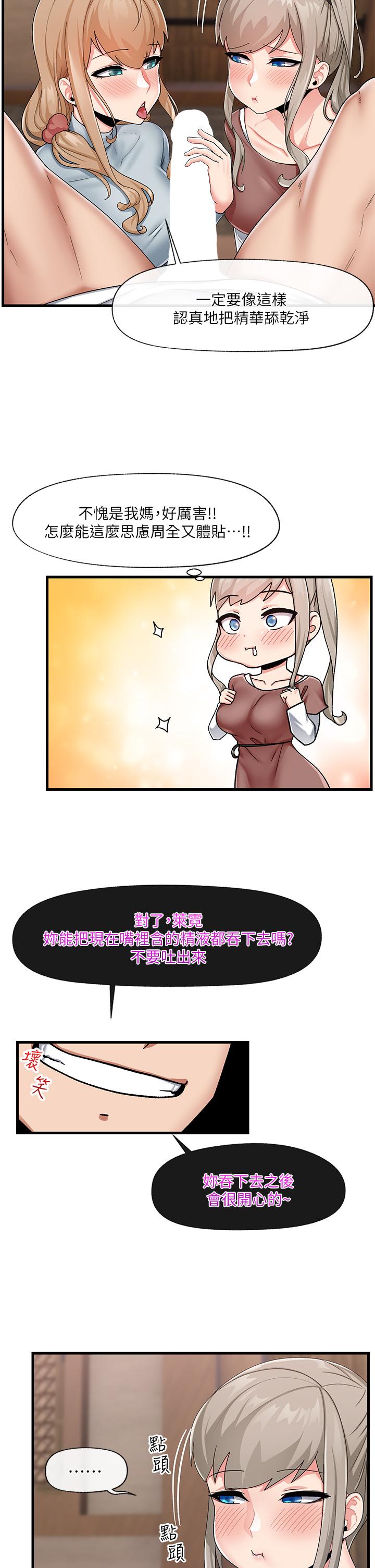 《異世界催眠王》漫画 第22話-裸體土下座才有誠意