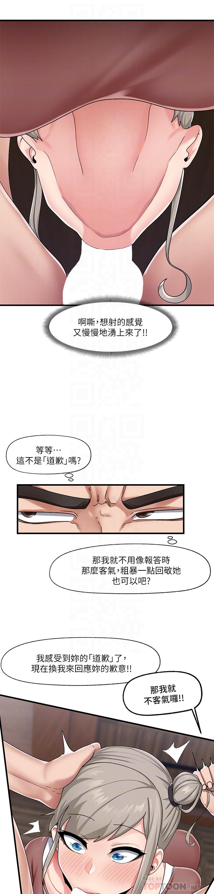 《異世界催眠王》漫画 第22話-裸體土下座才有誠意