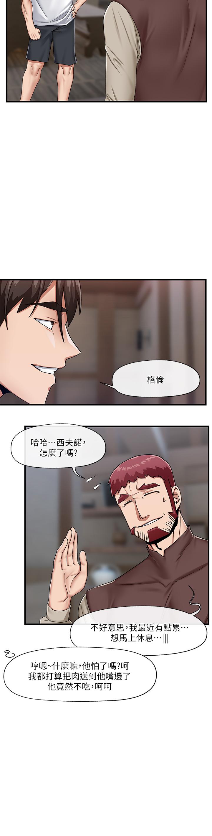 《異世界催眠王》漫画 第23話-人間美味的母女丼