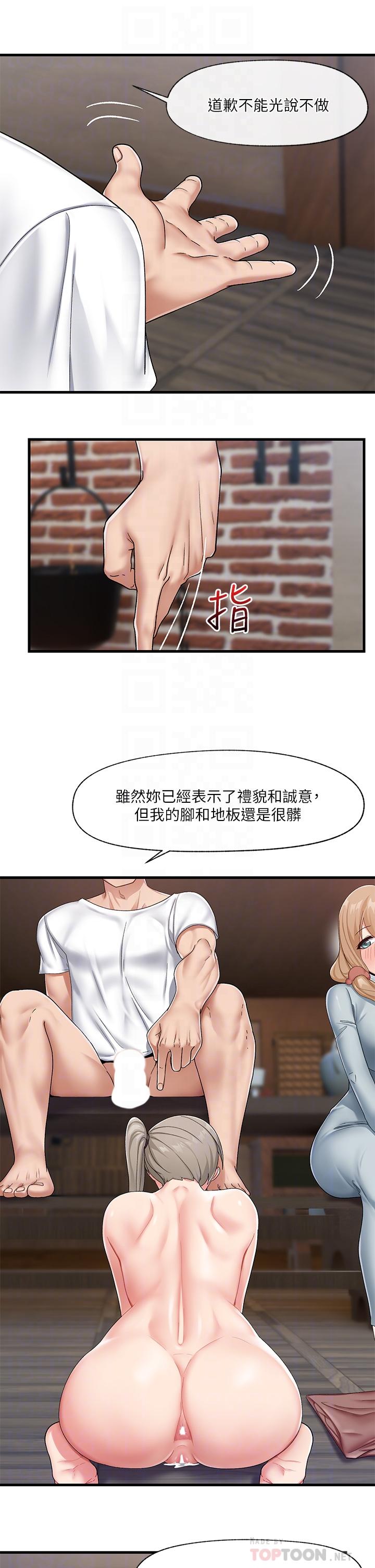 《異世界催眠王》漫画 第23話-人間美味的母女丼