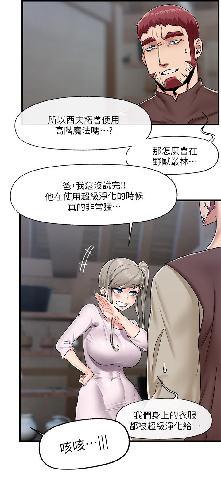 《異世界催眠王》漫画 第23話-人間美味的母女丼