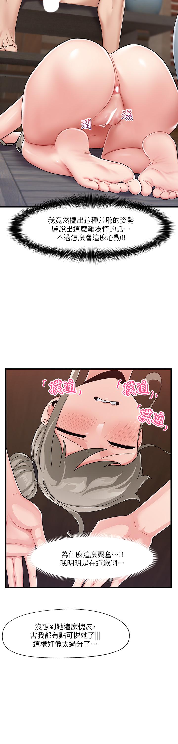《異世界催眠王》漫画 第23話-人間美味的母女丼
