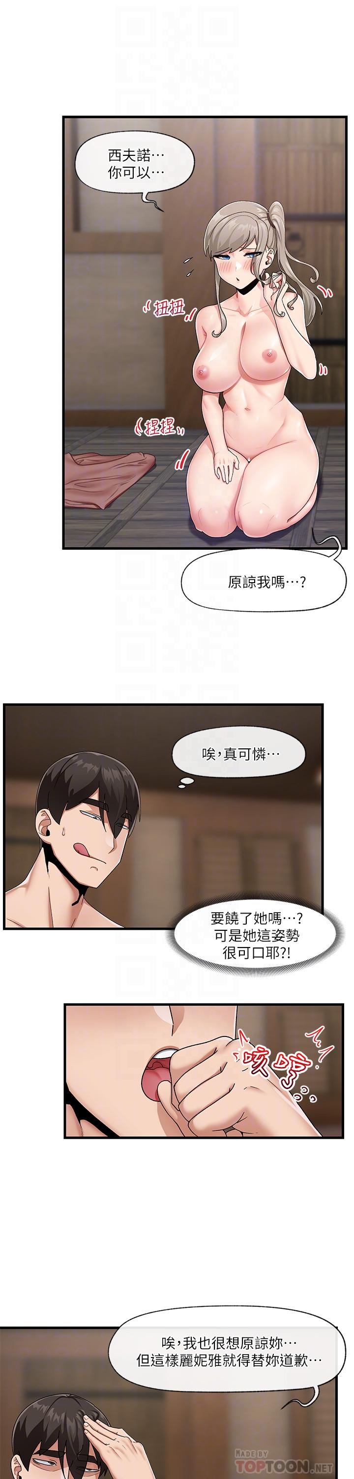 《異世界催眠王》漫画 第23話-人間美味的母女丼
