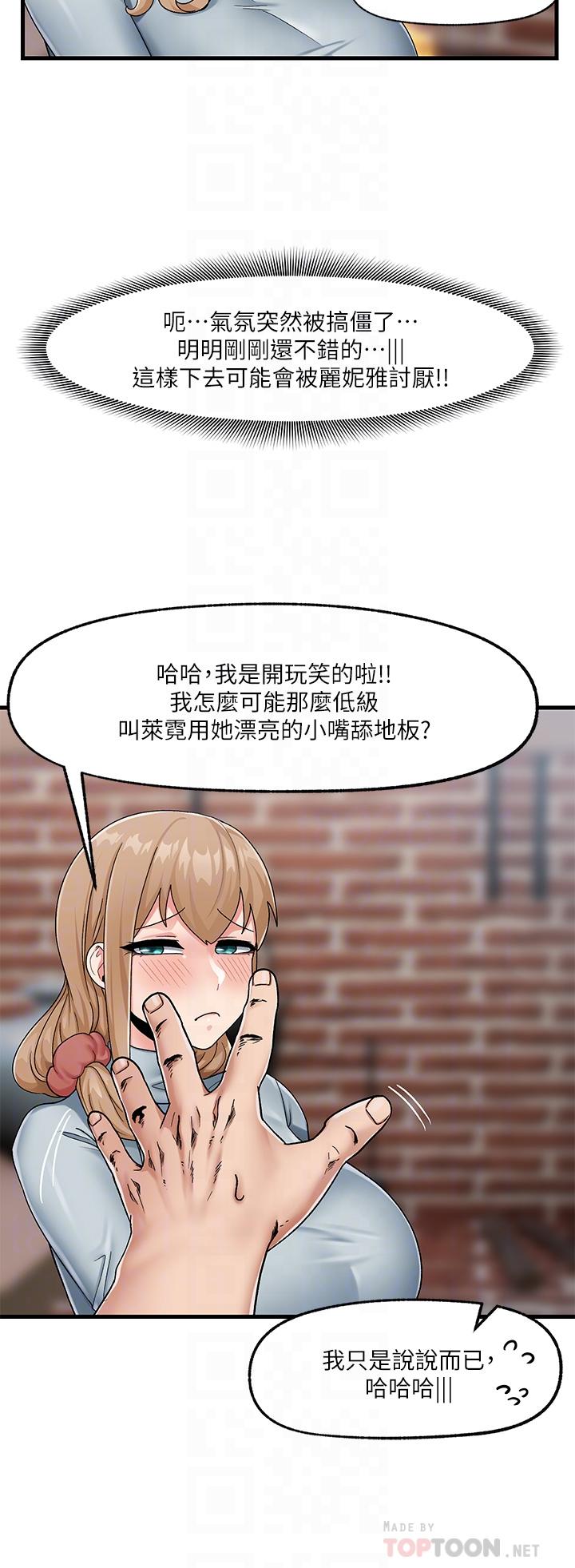 《異世界催眠王》漫画 第23話-人間美味的母女丼
