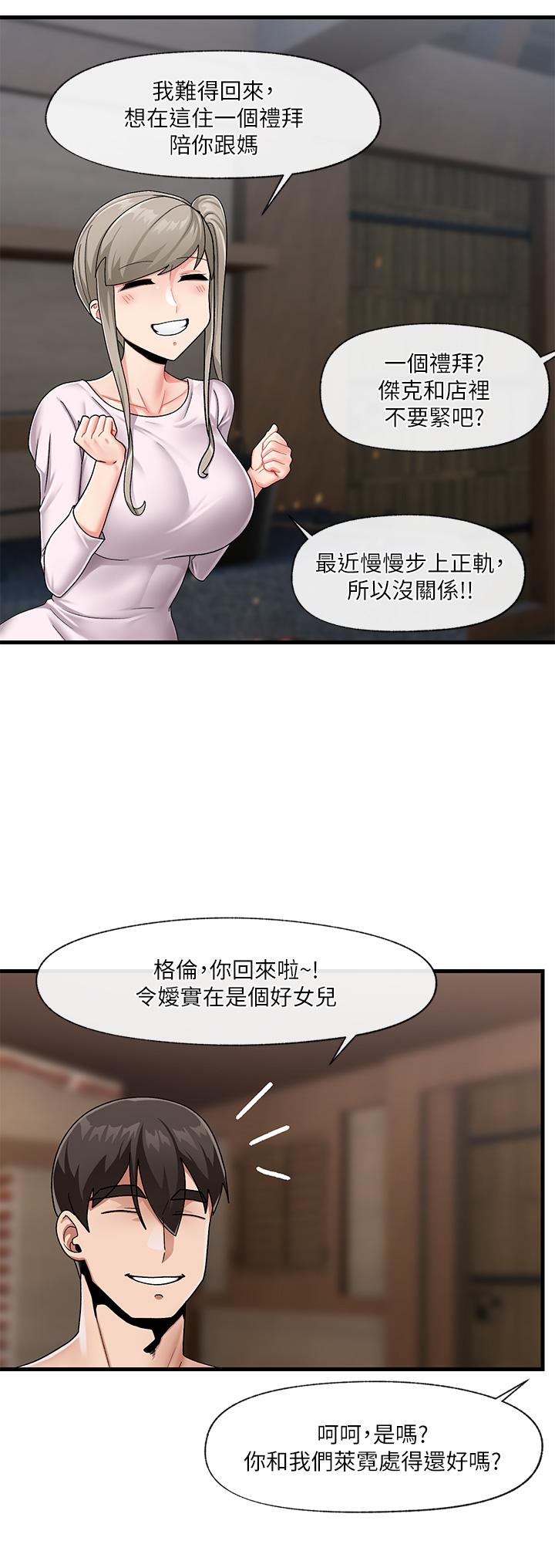 《異世界催眠王》漫画 第23話-人間美味的母女丼