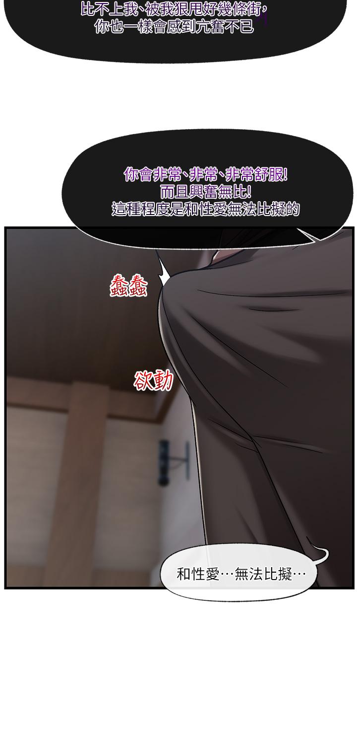 《異世界催眠王》漫画 第23話-人間美味的母女丼