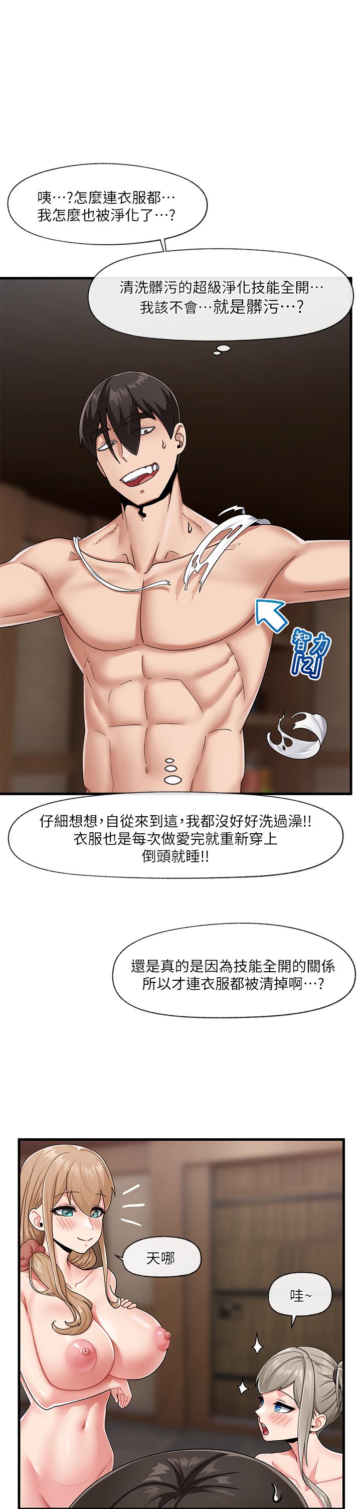 《異世界催眠王》漫画 第23話-人間美味的母女丼