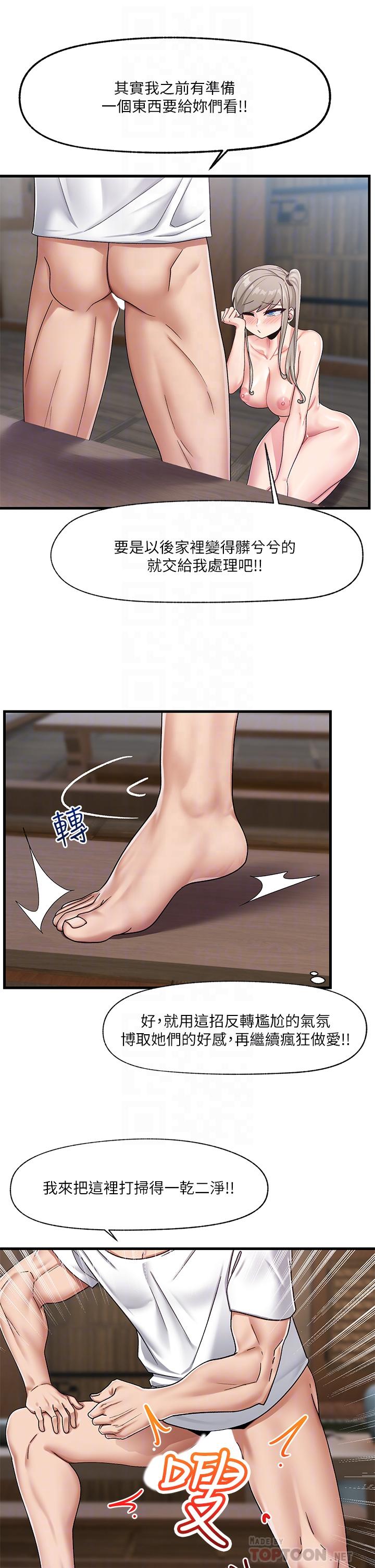 《異世界催眠王》漫画 第23話-人間美味的母女丼