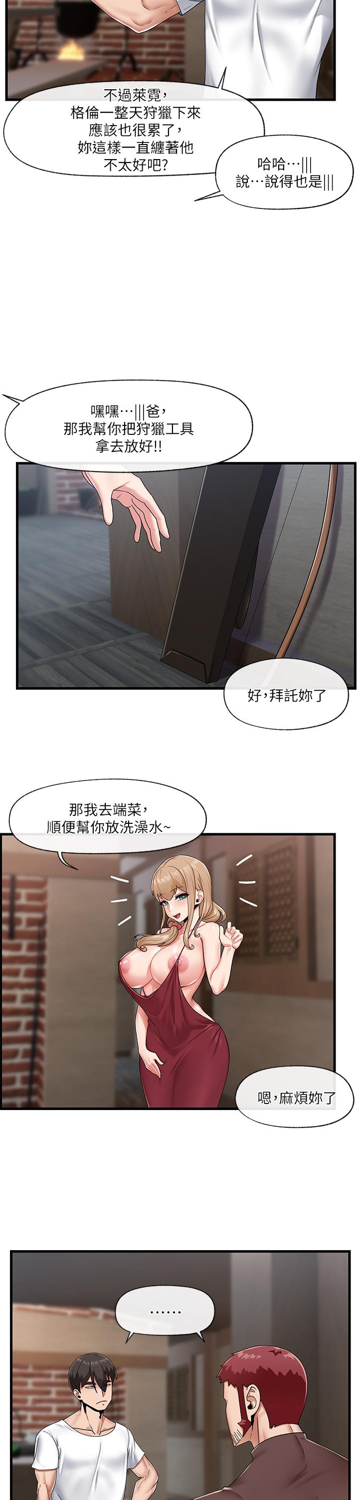 《異世界催眠王》漫画 第23話-人間美味的母女丼