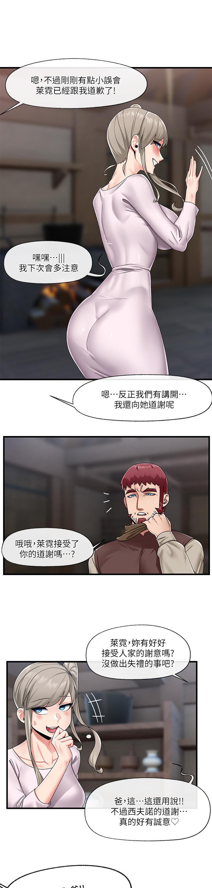 《異世界催眠王》漫画 第23話-人間美味的母女丼