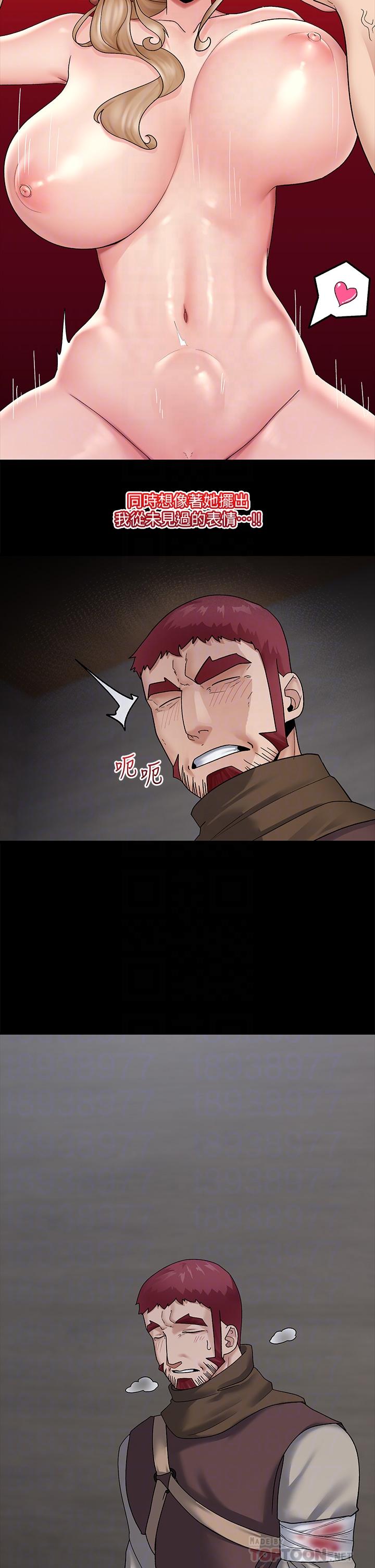 《異世界催眠王》漫画 第24話-你就在旁邊看吧